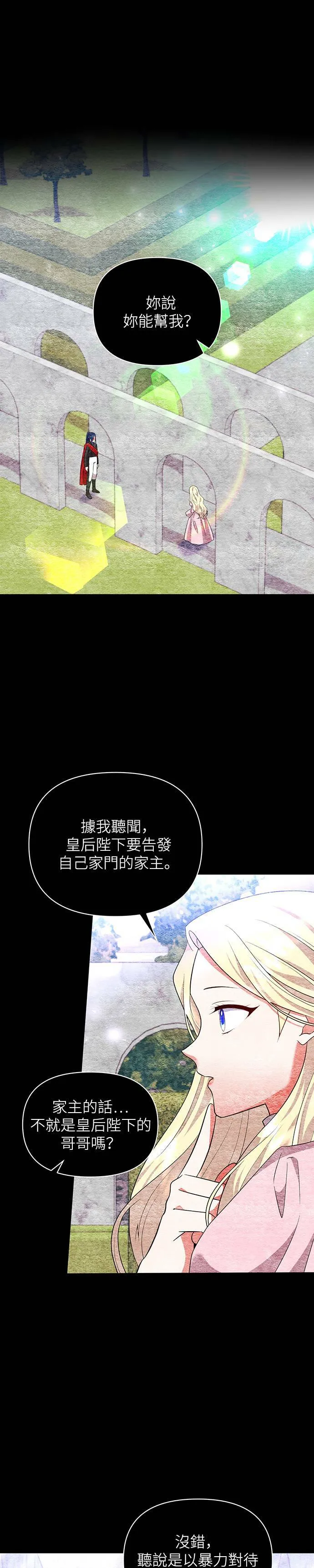第67话 第19页