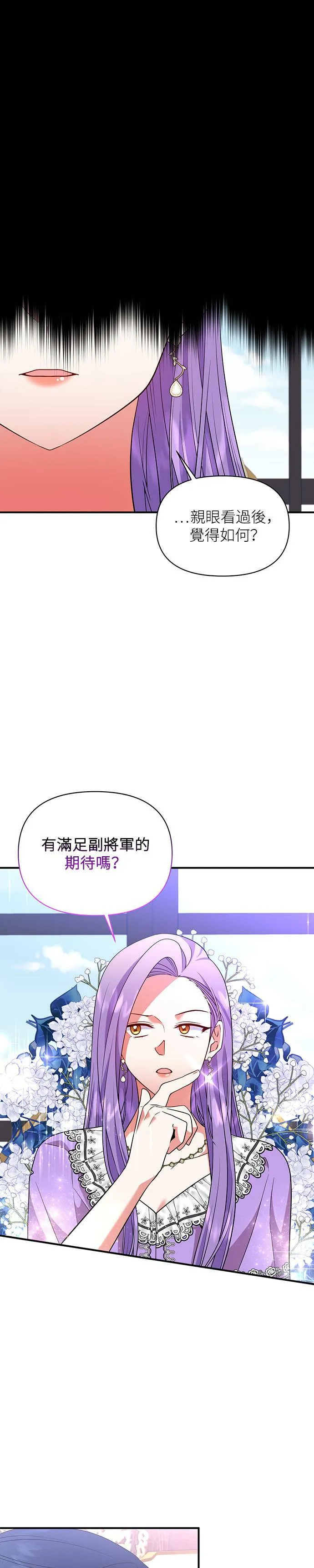 第67话 第21页