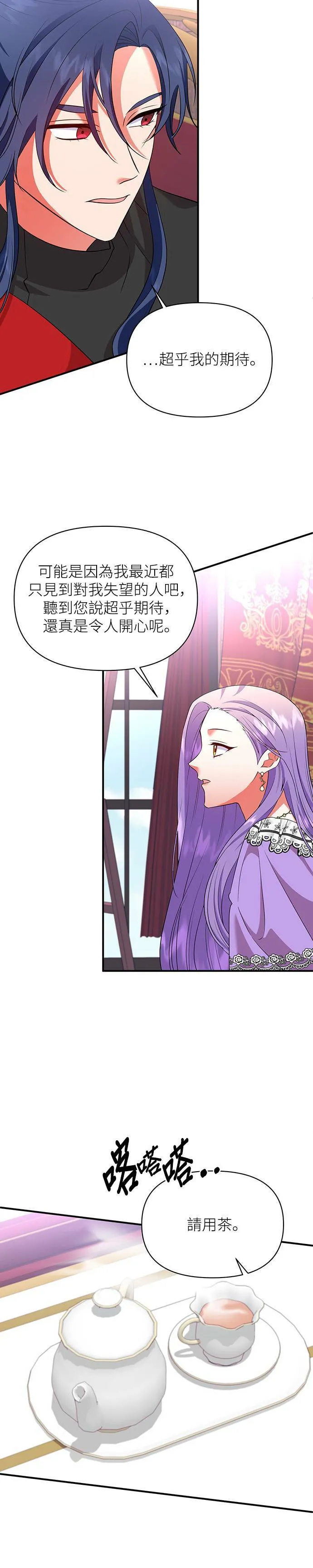 第67话 第22页