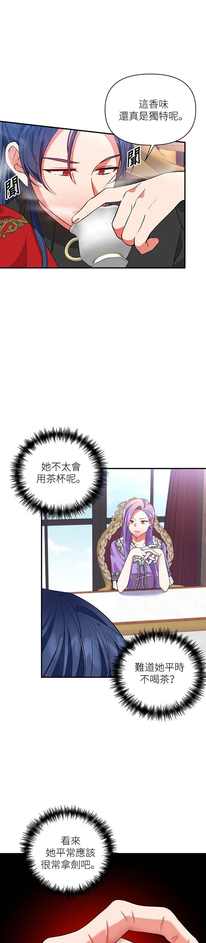 第67话 第23页