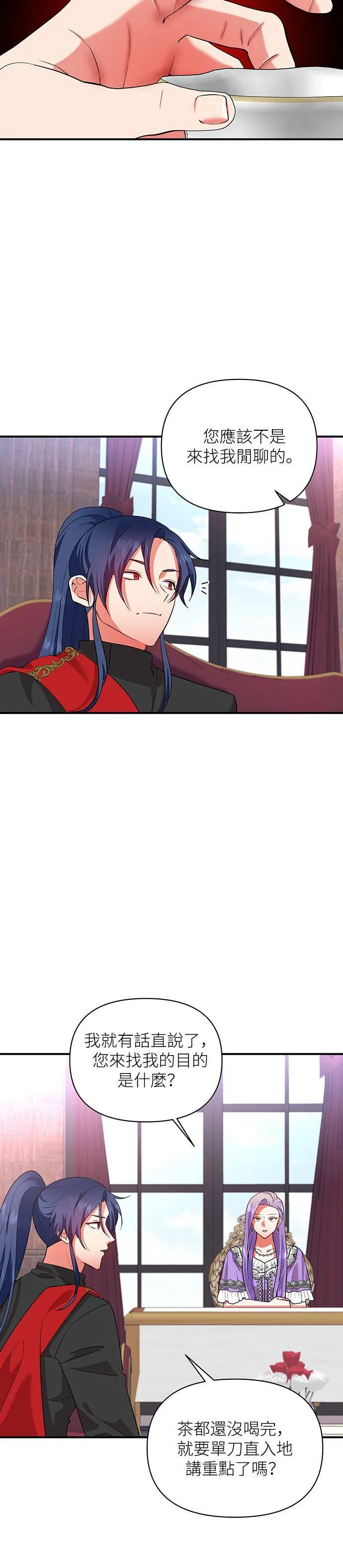 第67话 第24页