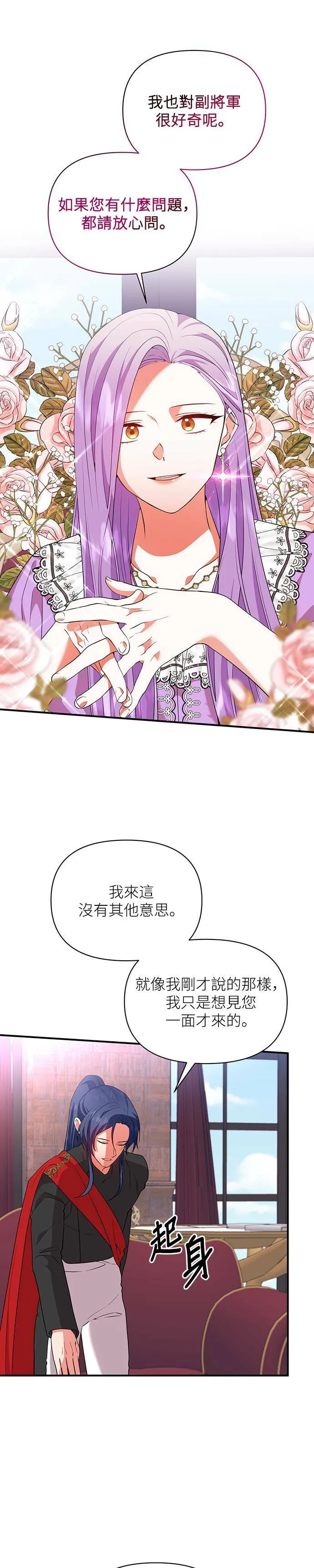 第67话 第25页