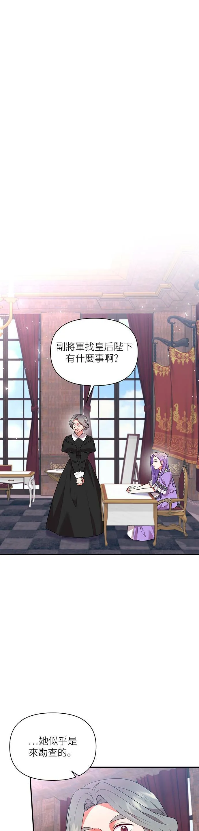 第68话 第1页