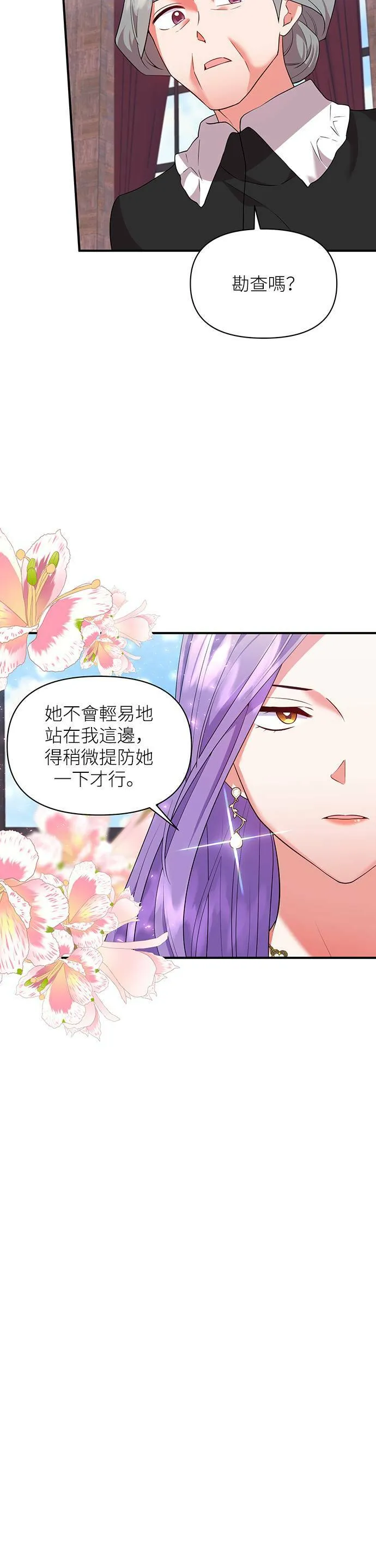 第68话 第2页