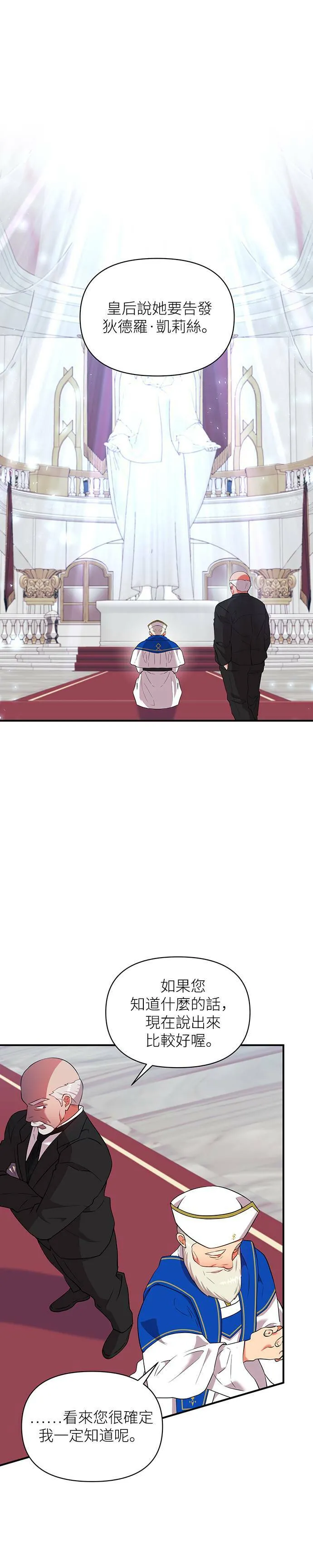 第68话 第3页