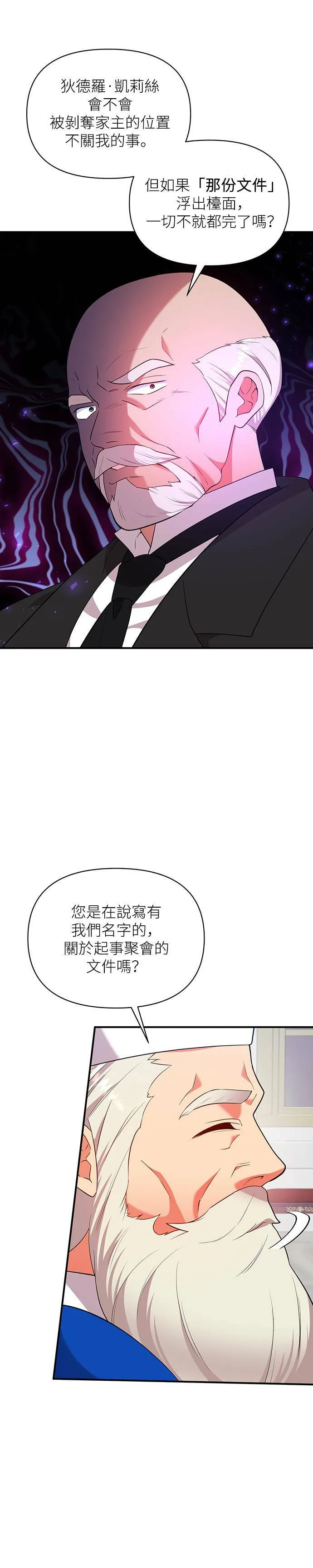 第68话 第4页