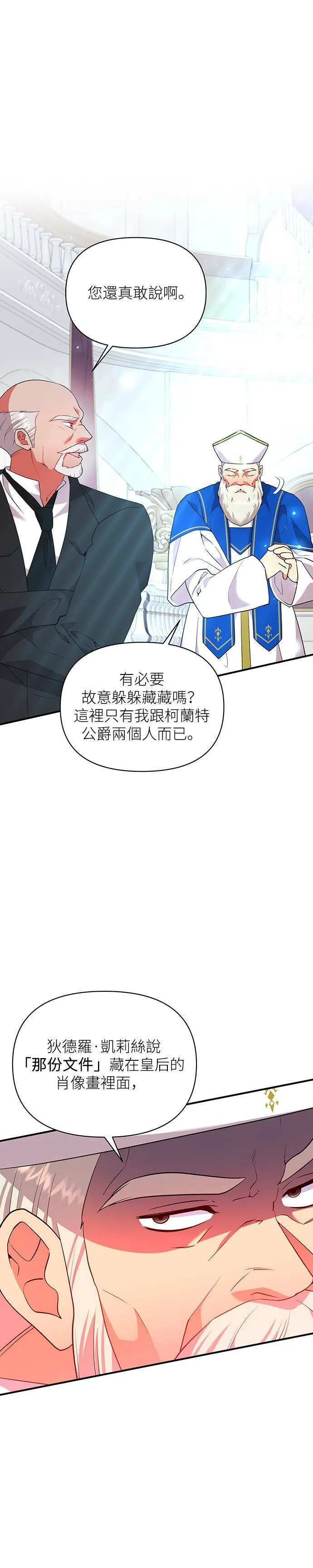 第68话 第5页