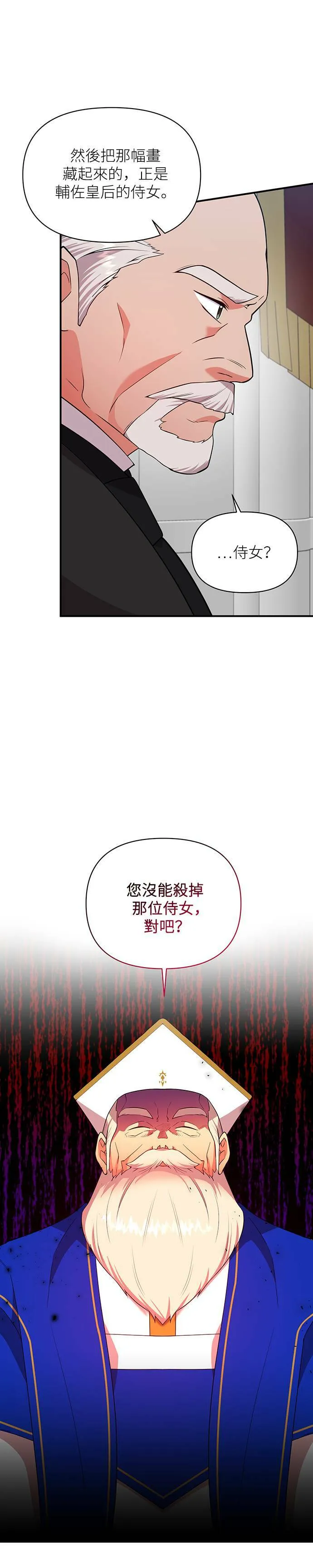 第68话 第6页