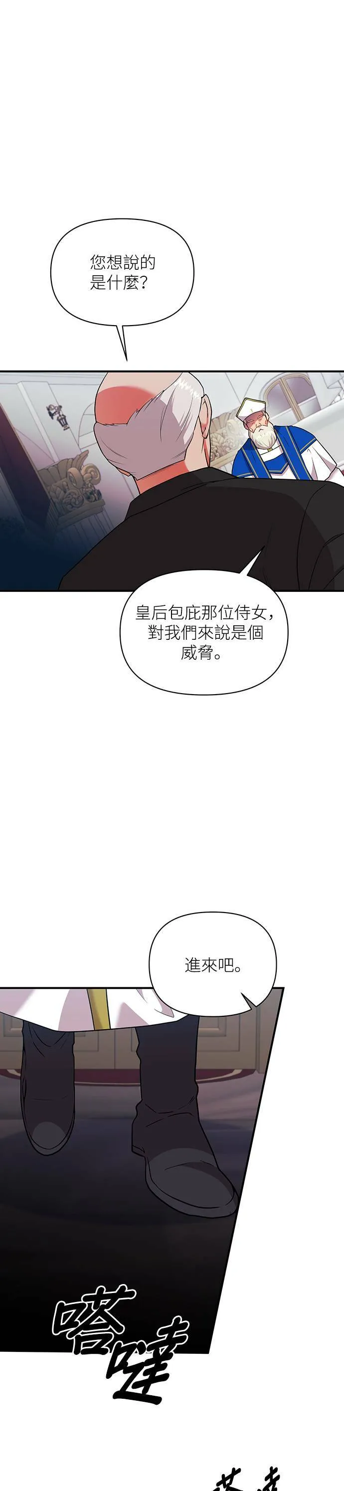 第68话 第7页