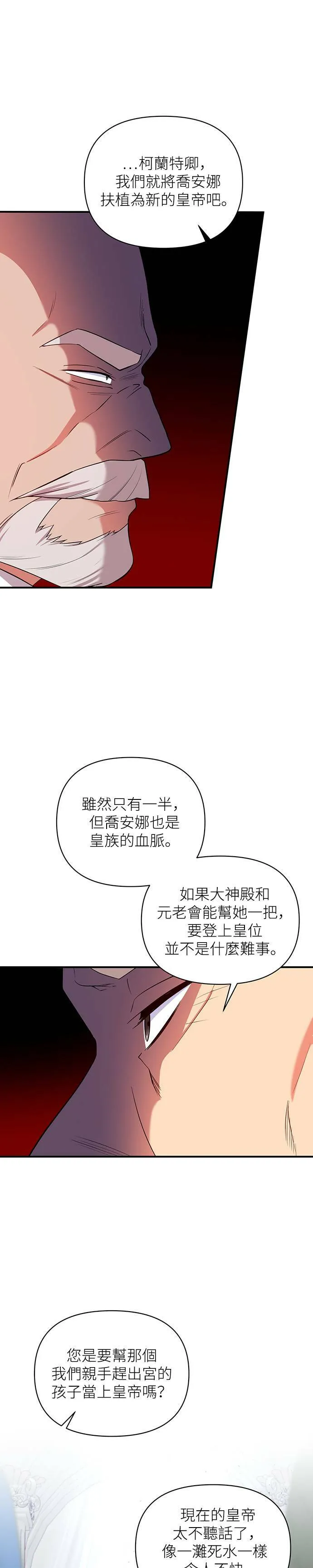 第68话 第9页