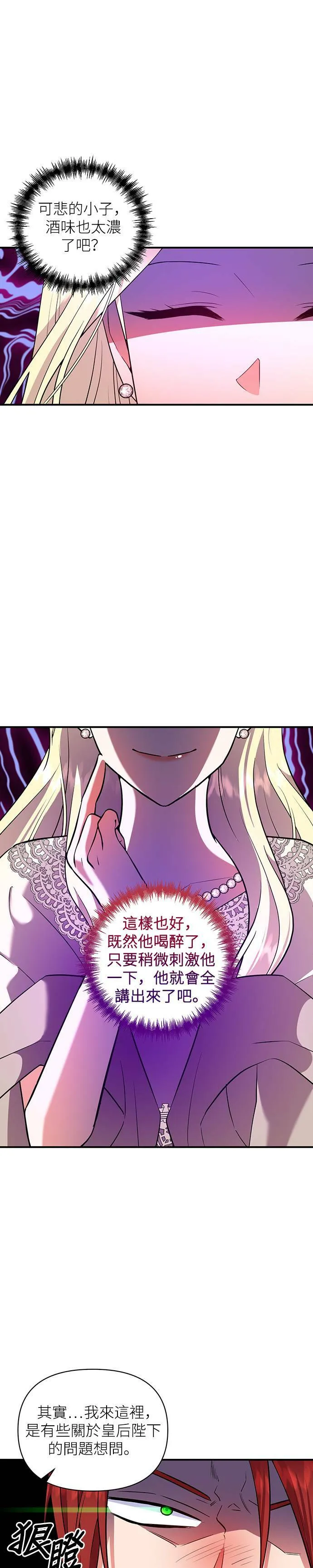 第68话 第13页