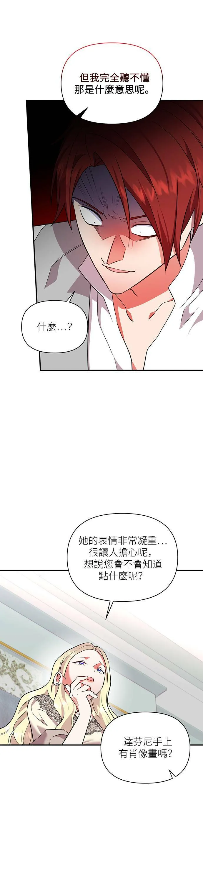 第68话 第15页