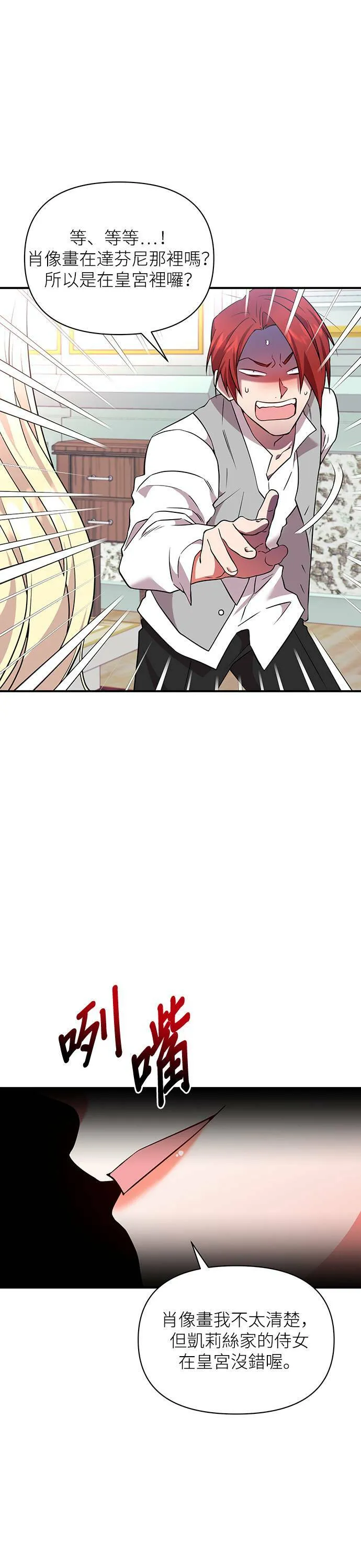 第68话 第18页
