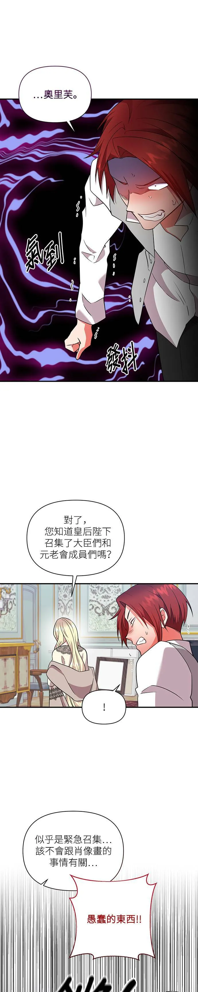 第68话 第19页