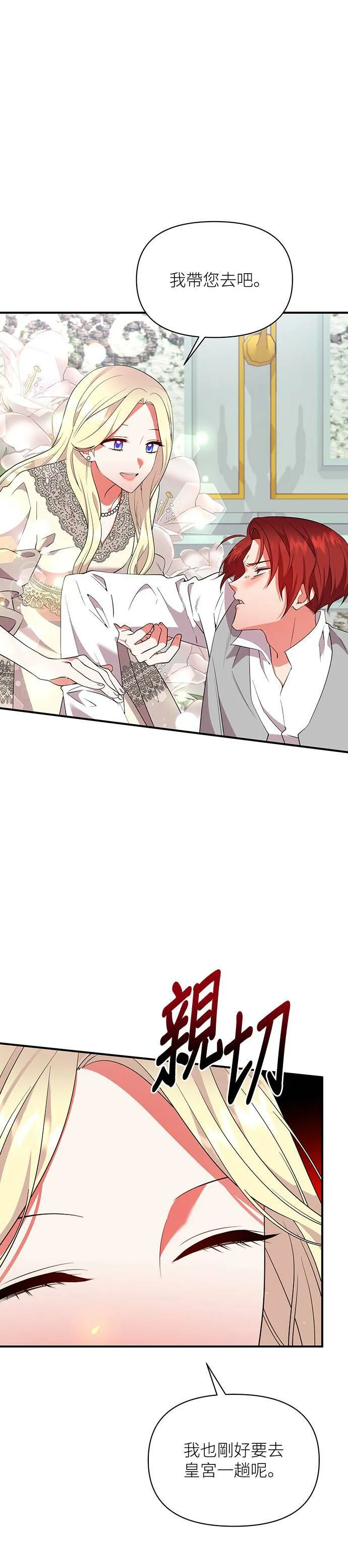 第68话 第21页