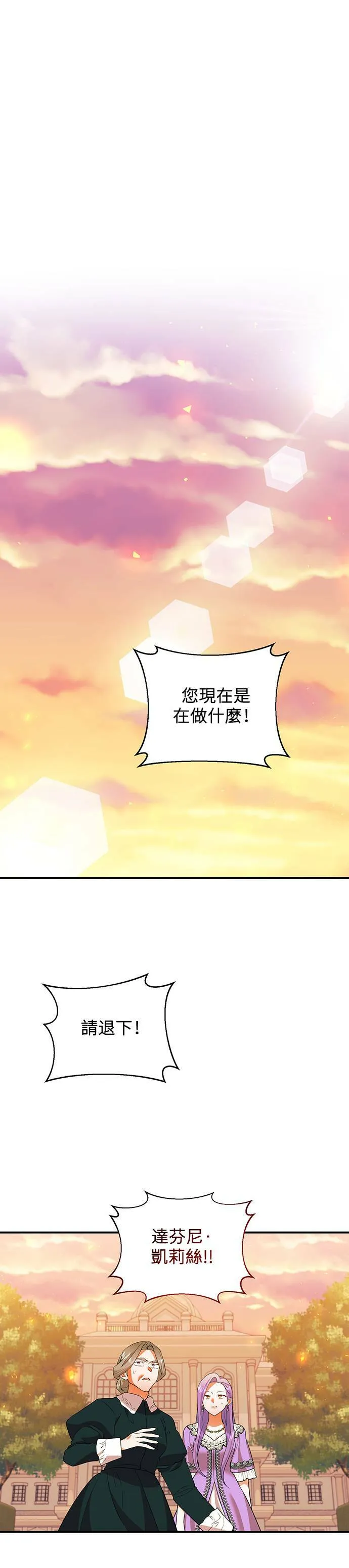 第68话 第22页