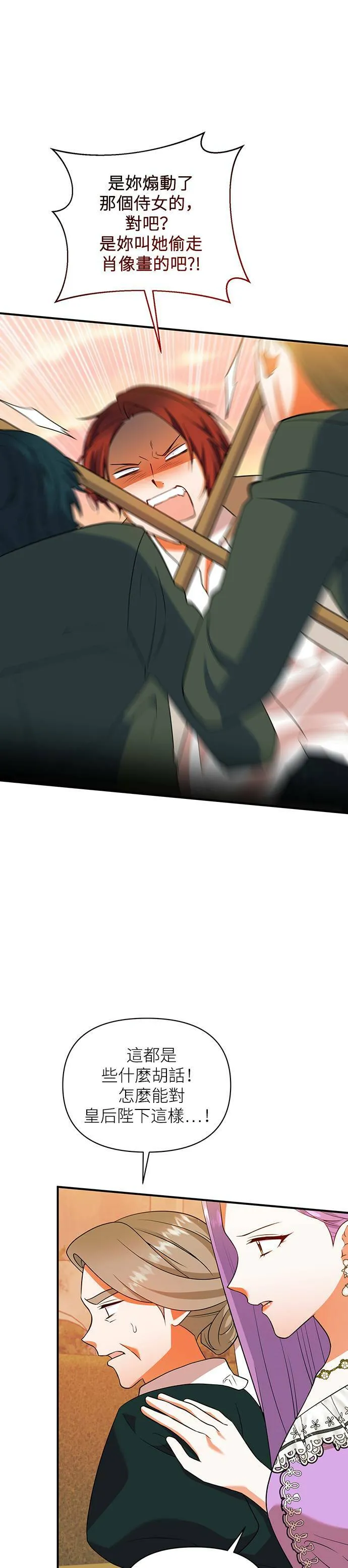 第68话 第23页
