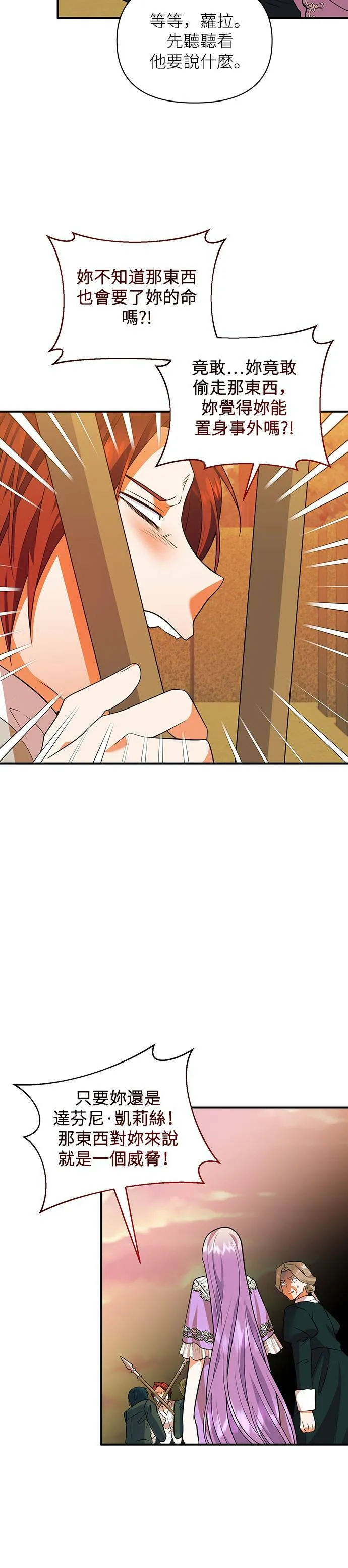 第68话 第24页