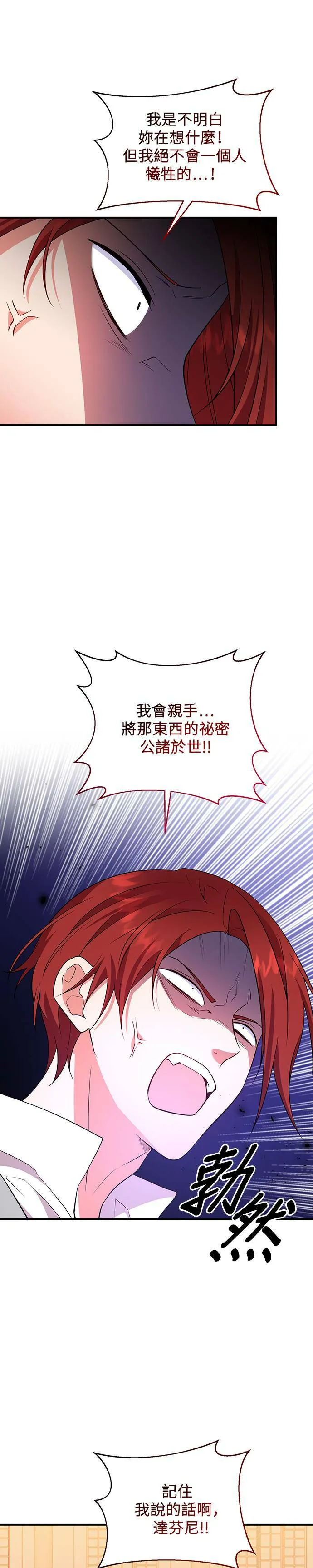 第68话 第25页