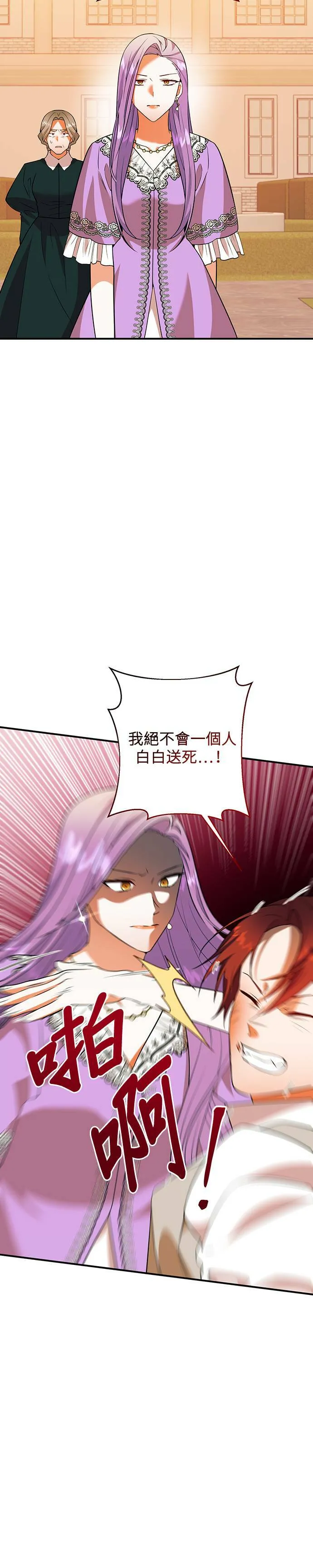 第68话 第26页