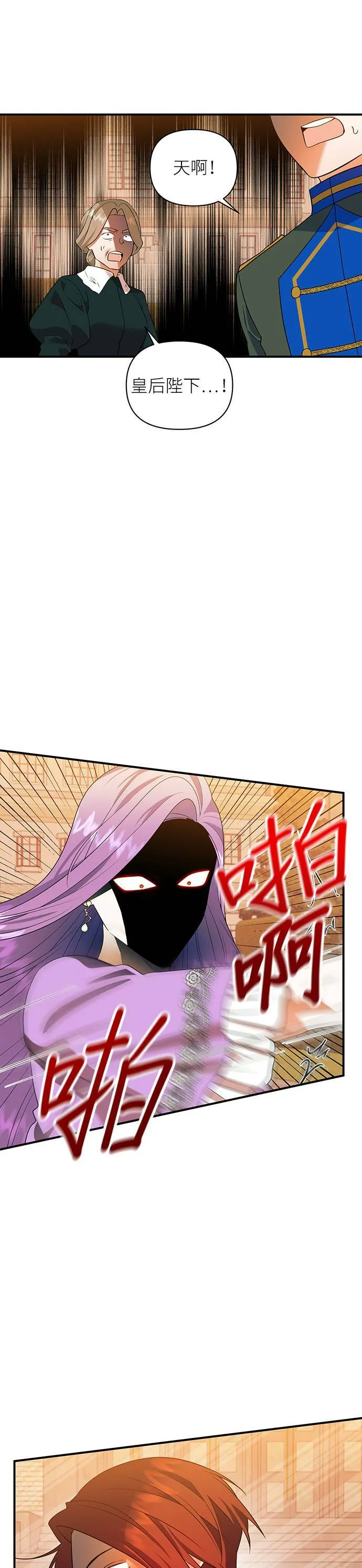 第68话 第27页