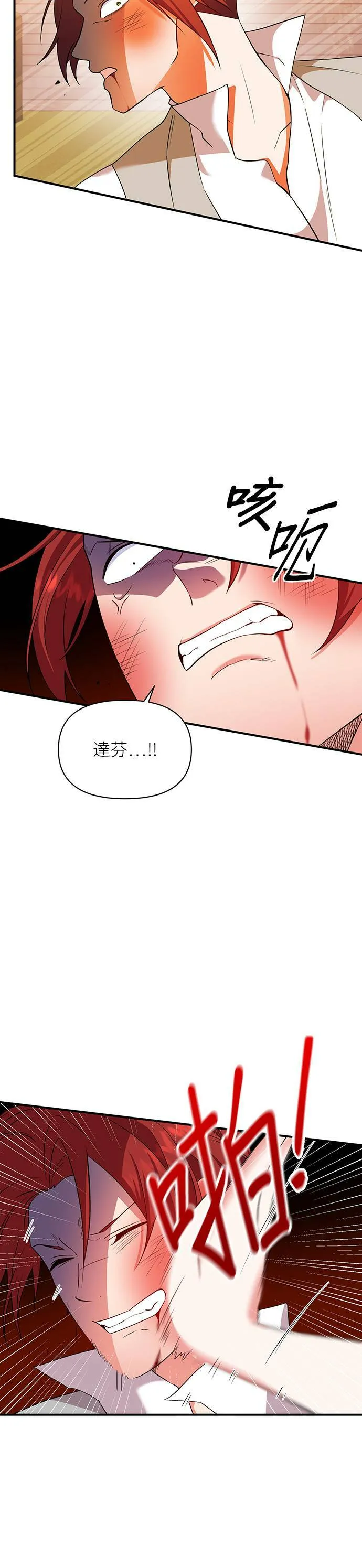 第68话 第28页