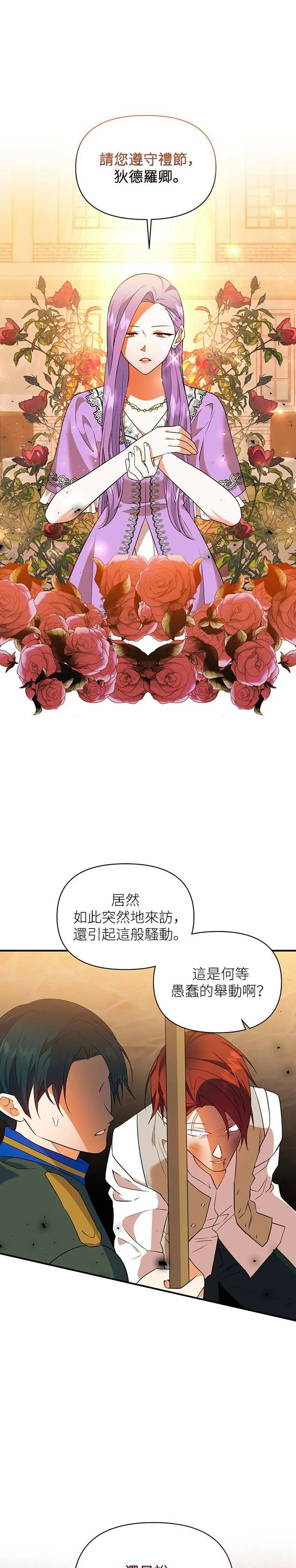 第68话 第29页