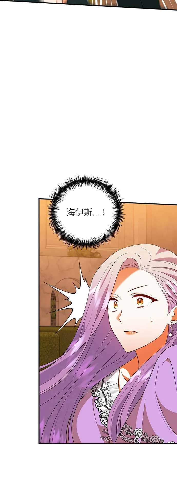 第69话 第6页