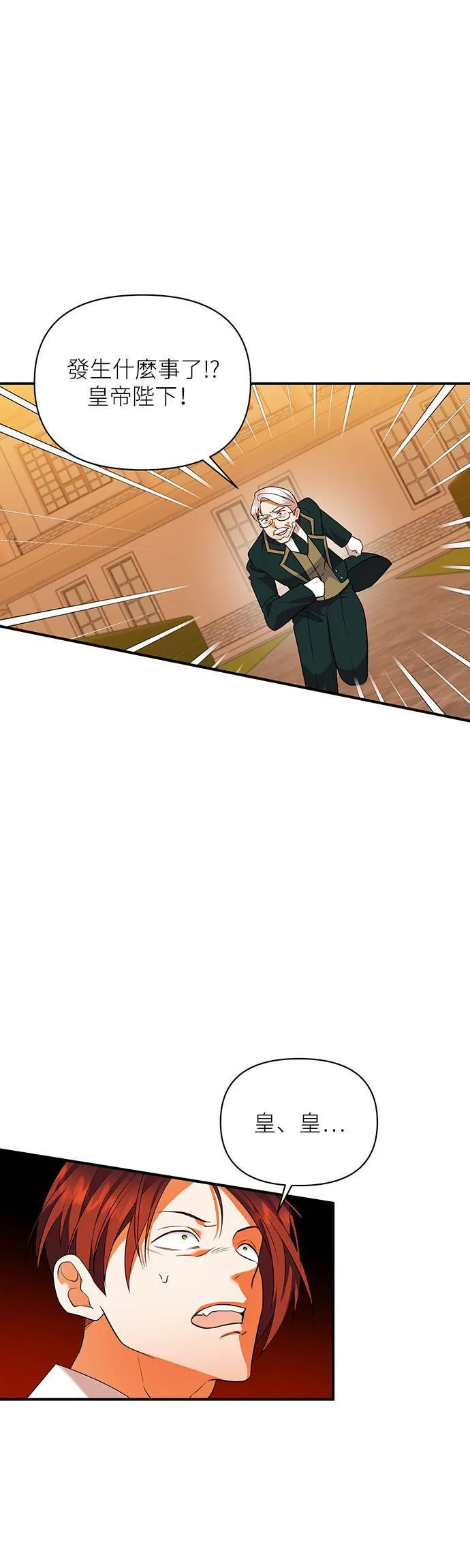 第69话 第7页