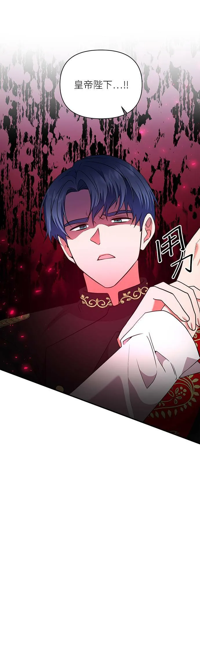 第69话 第8页
