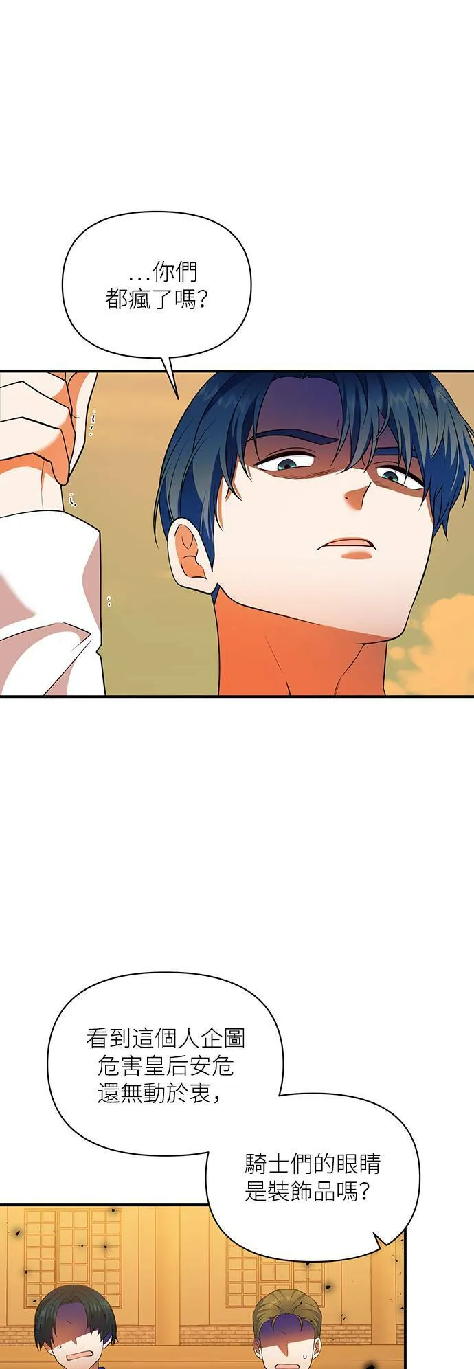第69话 第10页