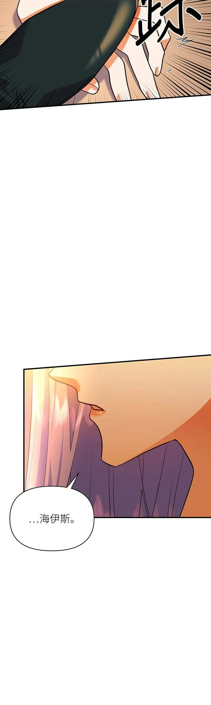 第69话 第14页