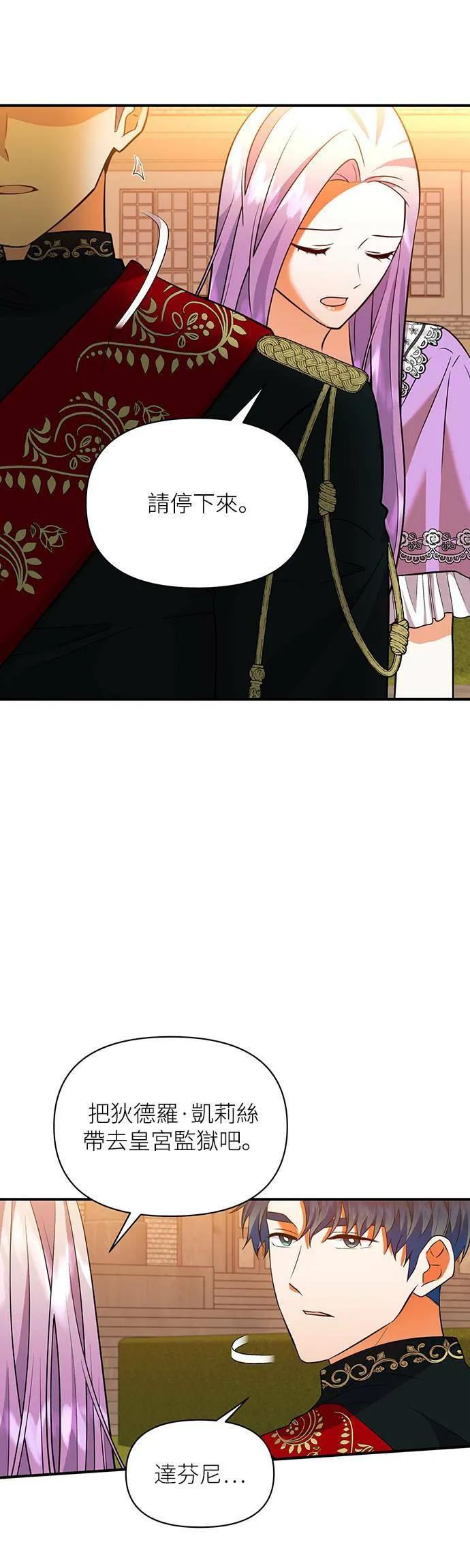 第69话 第15页