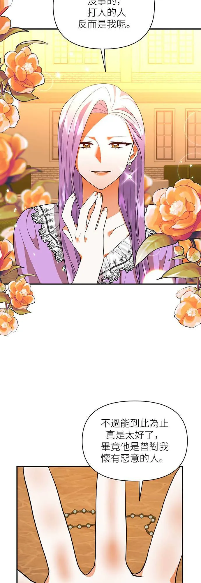 第69话 第17页