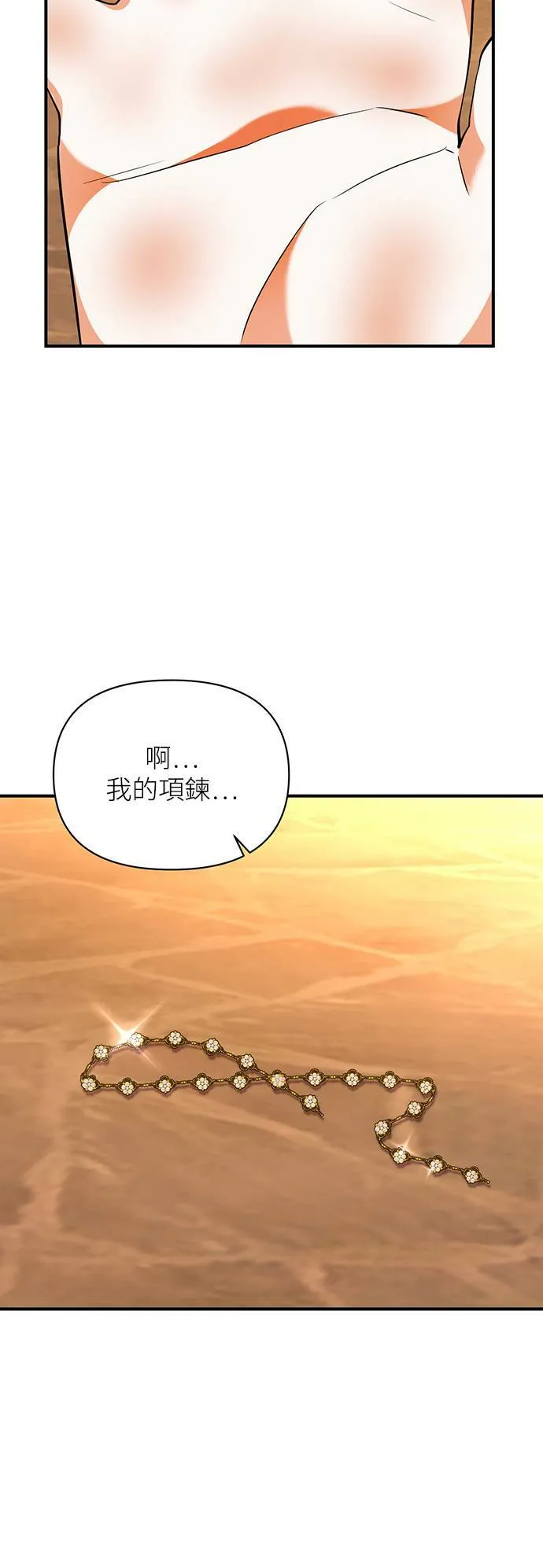 第69话 第18页