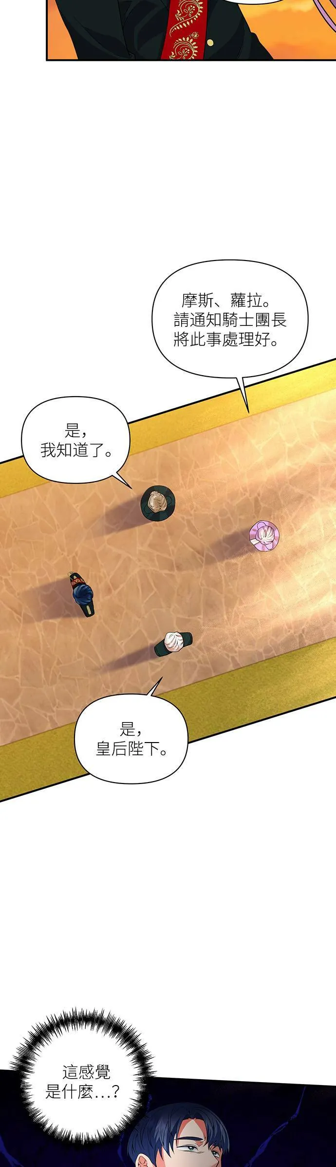 第69话 第20页