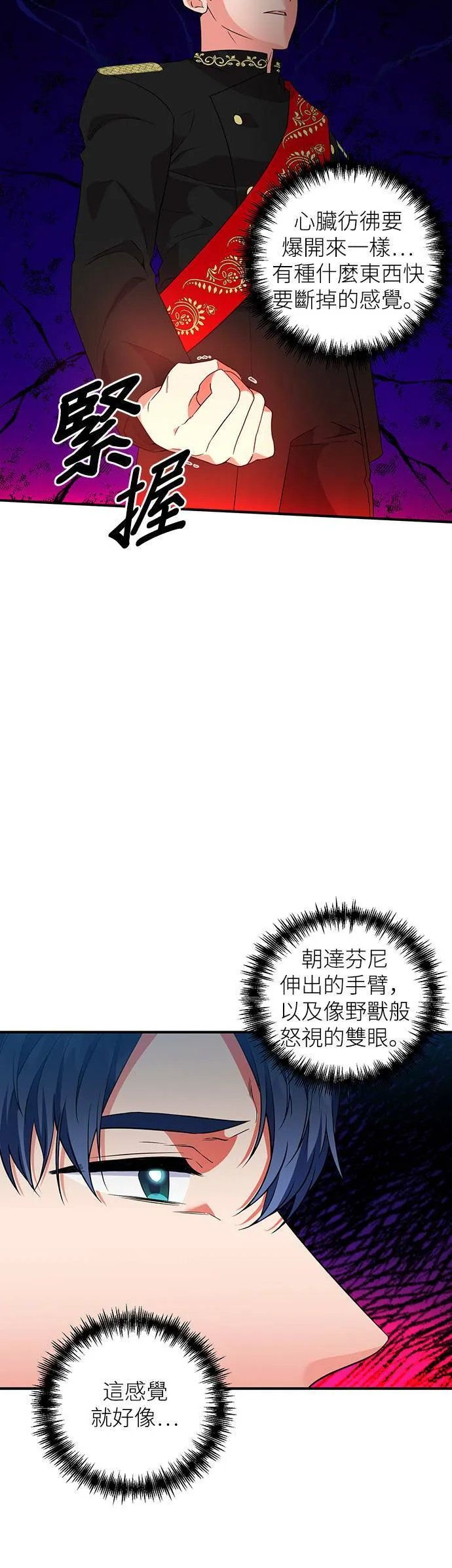 第69话 第21页