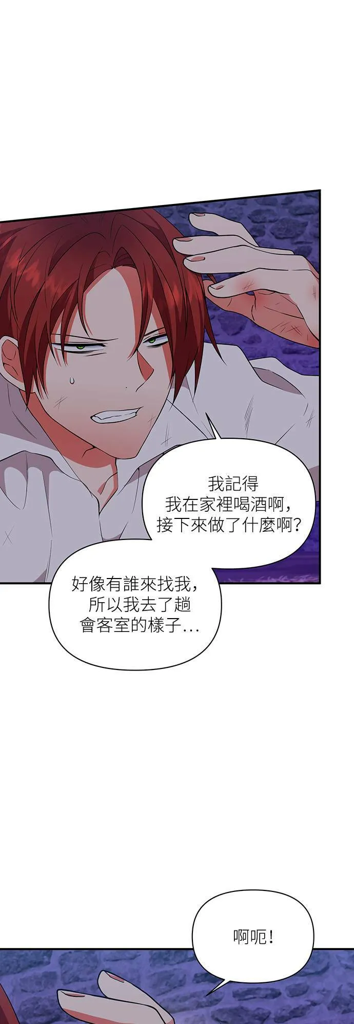 第69话 第25页