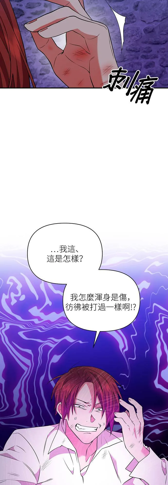 第69话 第26页