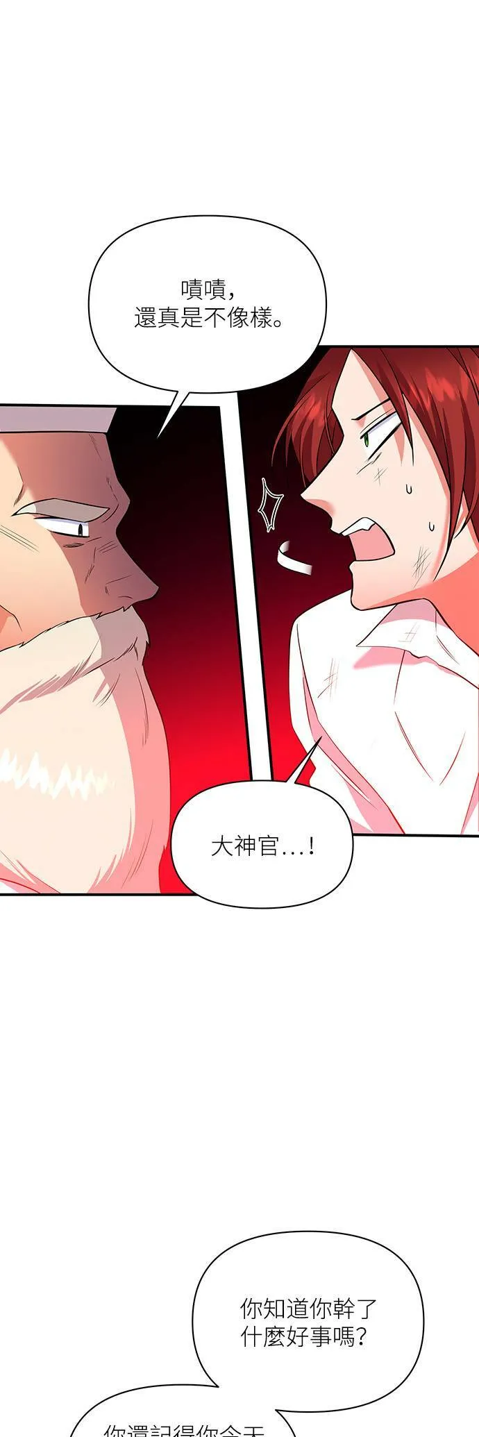 第69话 第28页