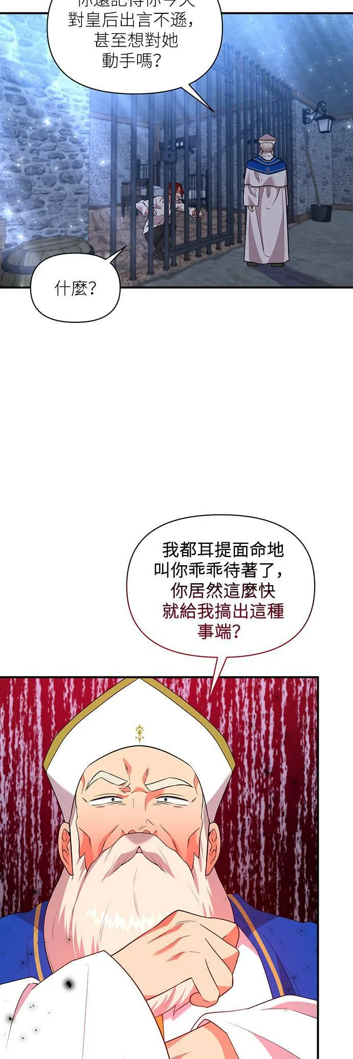 第69话 第29页