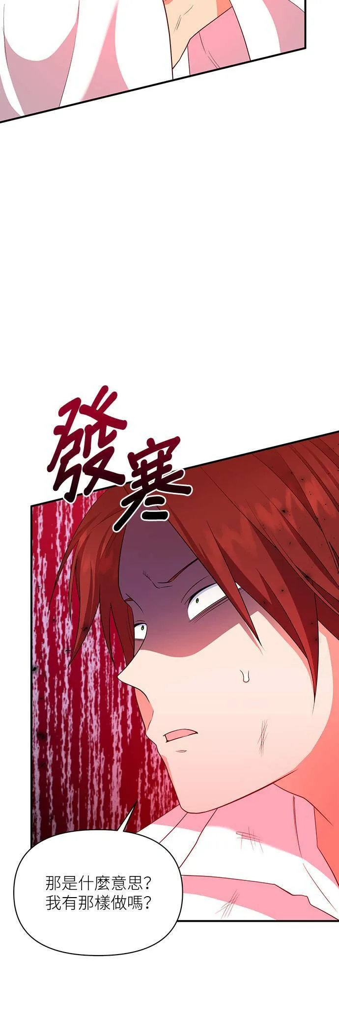第69话 第30页