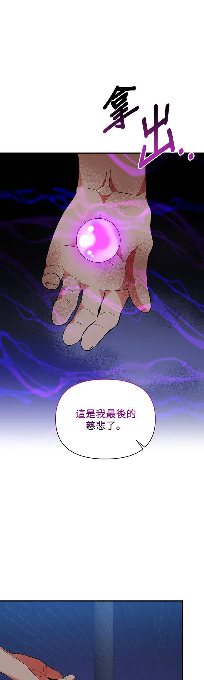 第69话 第31页