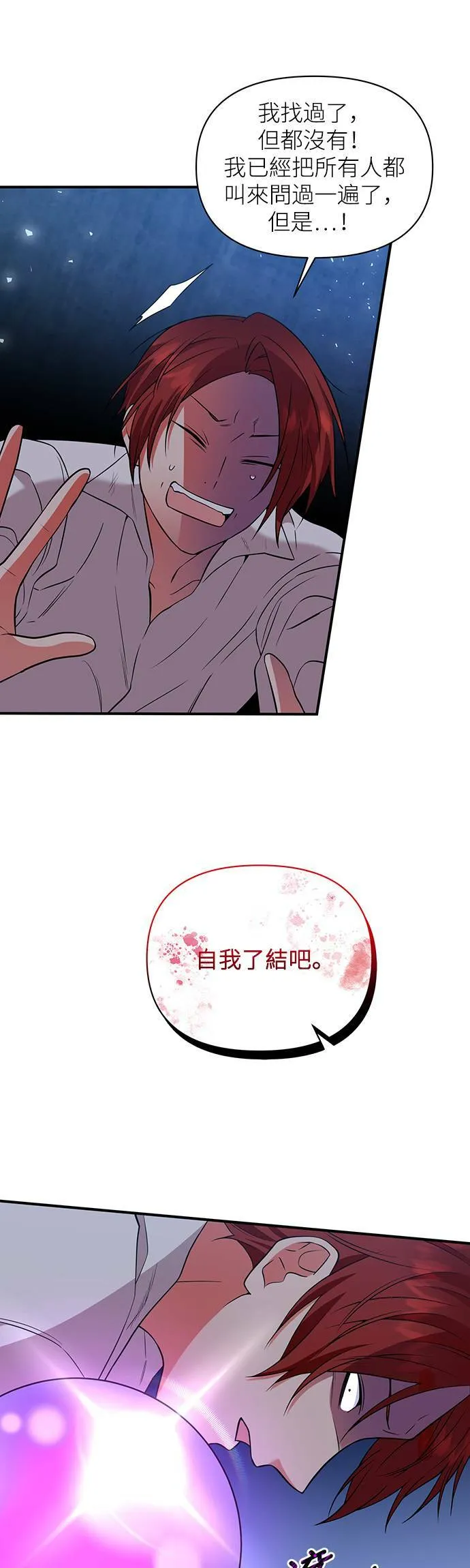 第69话 第34页