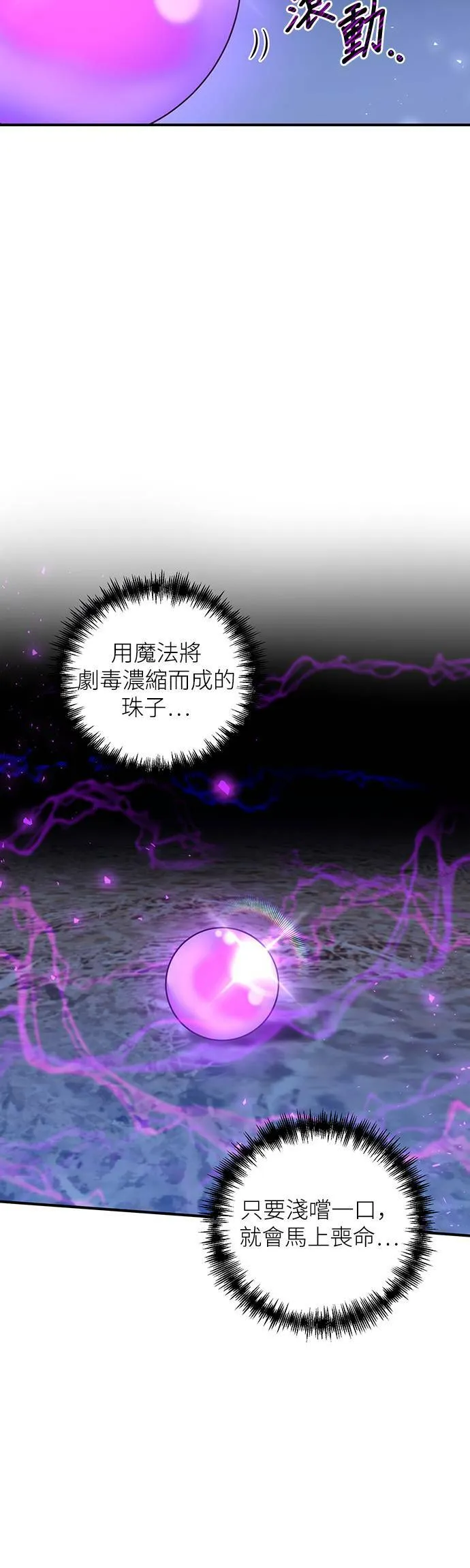 第69话 第35页