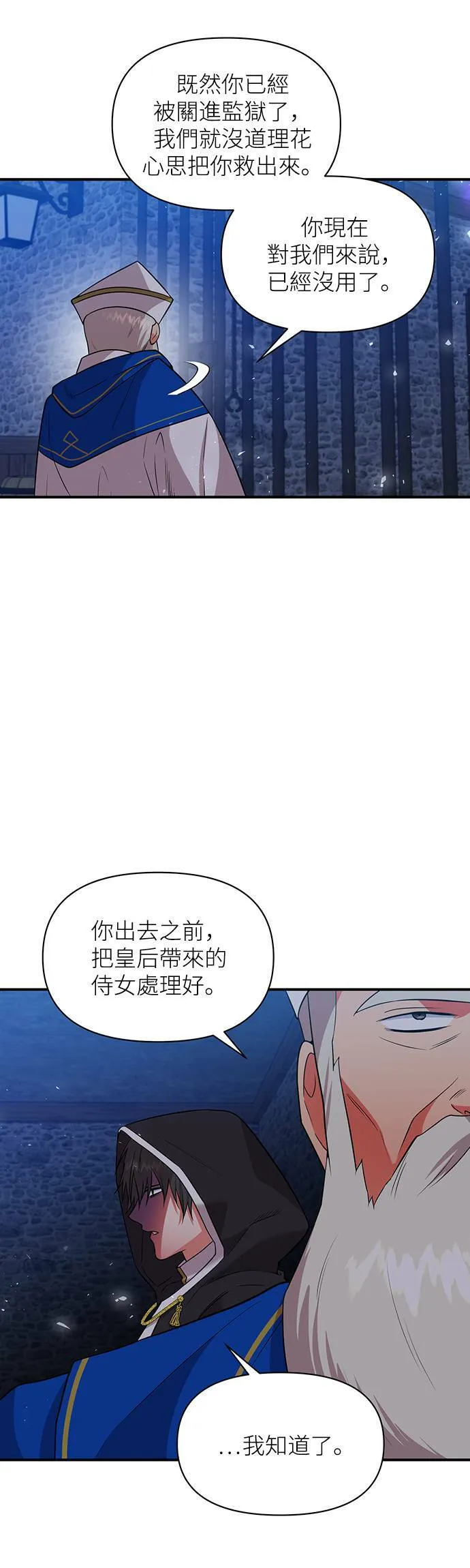 第69话 第36页