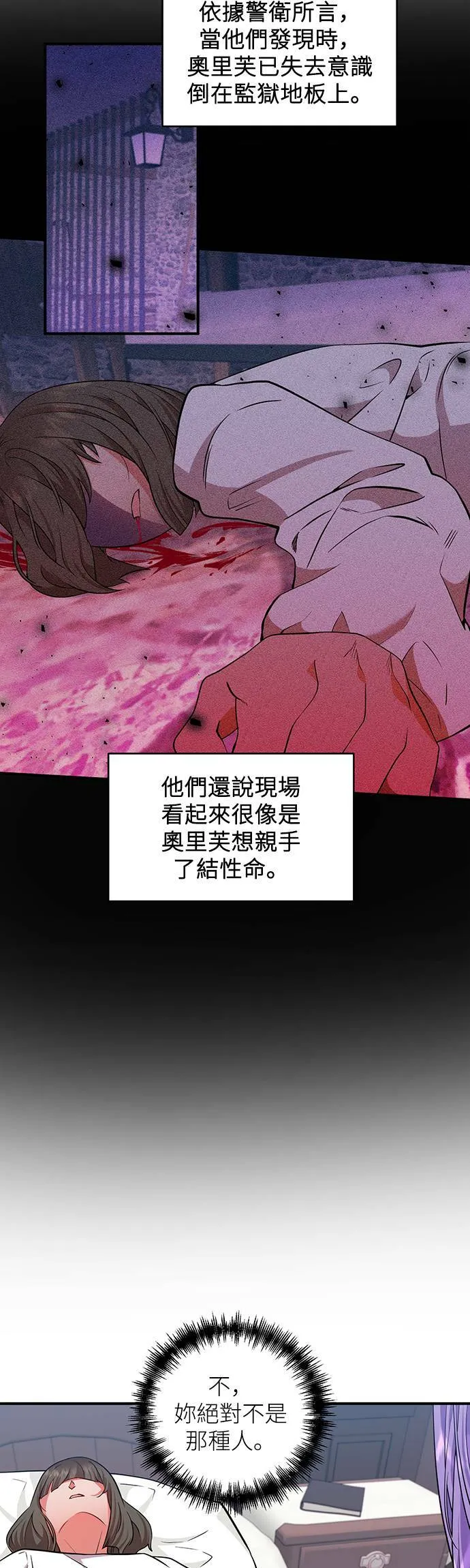 第70话 第2页