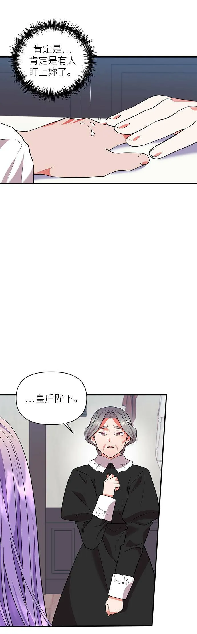 第70话 第4页