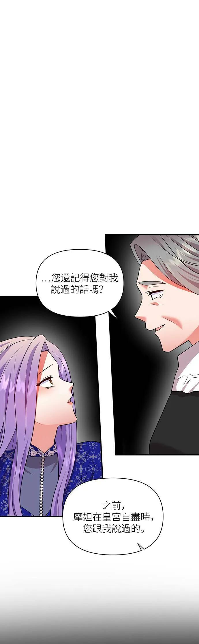 第70话 第5页