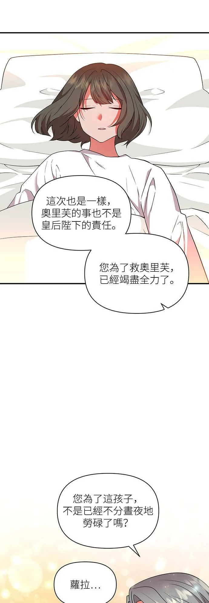 第70话 第7页